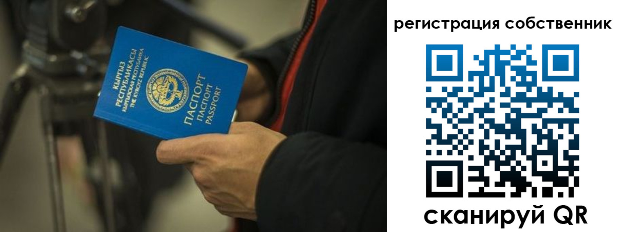 временная регистрация поиск в Красноуральске