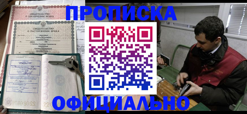 прописка штамп в Красноуральске