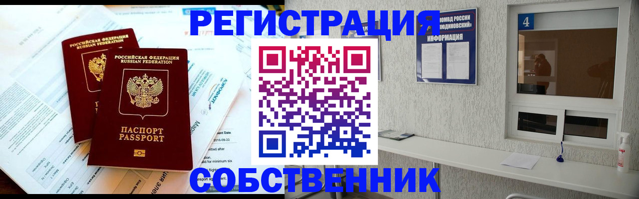 временная регистрация для школы в Красноуральске