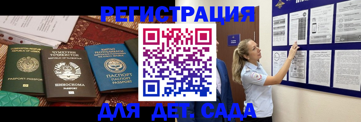 временная регистрация для всех в Красноуральске