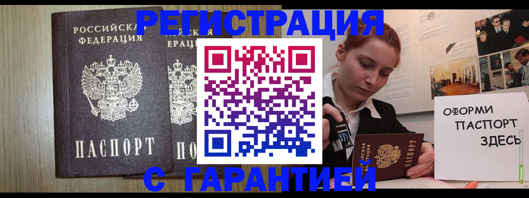 прописка поиск в Красноуральске